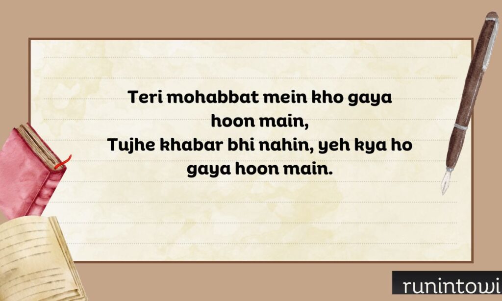 2 Line Short One Sided Mohabbat Shayari