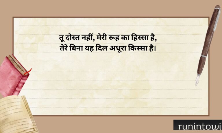 Best Friend Shayari In English 2 Line – 315+ Heart Touching Lines