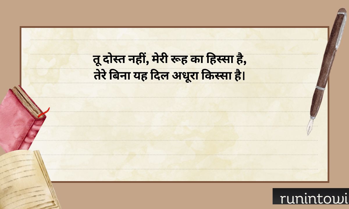 Best Friend Shayari In English 2 Line – 315+ Heart Touching Lines