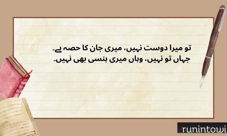 Best Heart Touching Best Friend Shayari