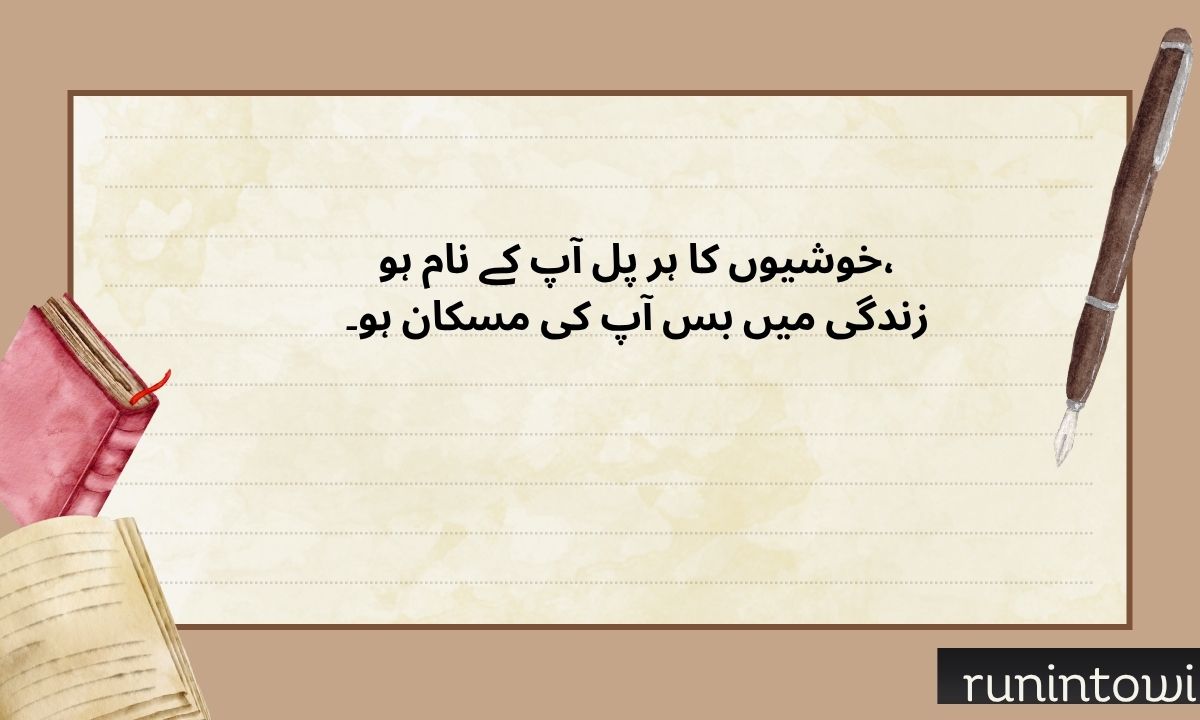 Birthday Shayari for Mama Ji with Heartfelt and Funny Lines