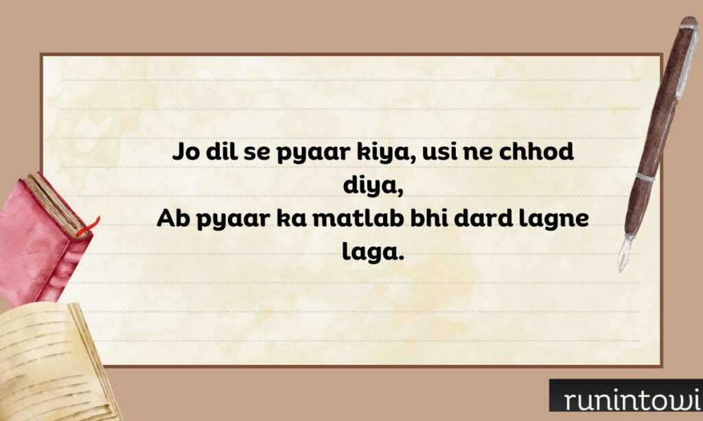 Emotional 2 Line Sad Shayari in English