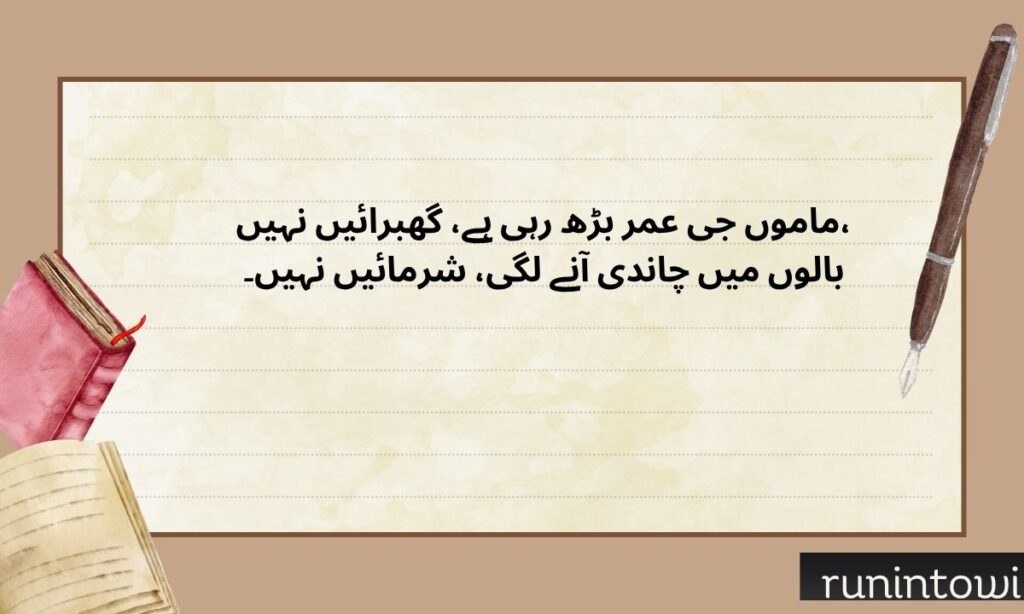 Funny Birthday Shayari for Mamu