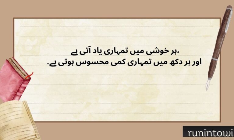 Shayari Urdu in English 2 Line