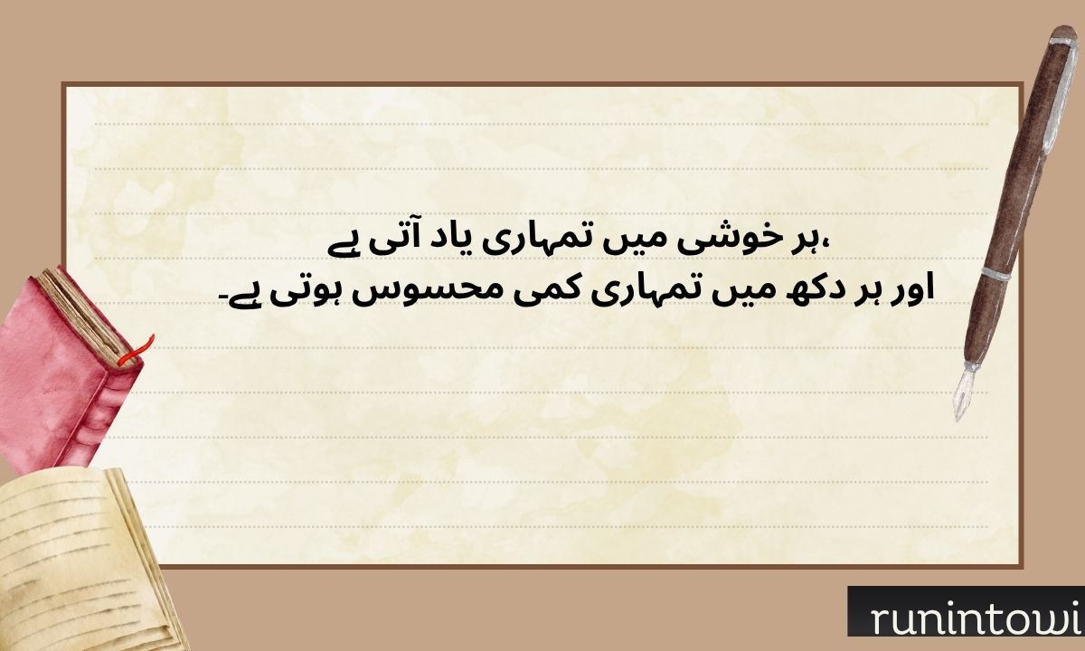 Shayari Urdu in English 2 Line