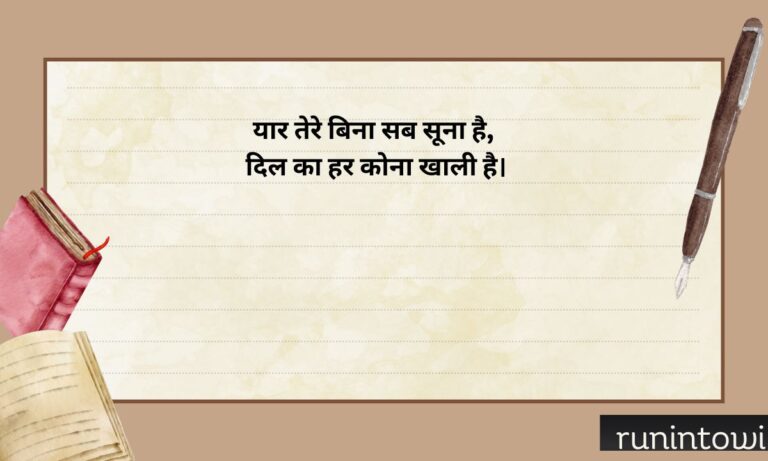Top 145+ Friendship Shayari in English 2026