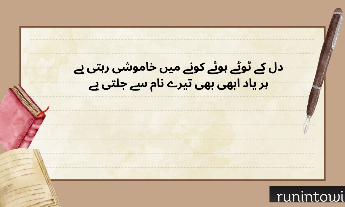 139+ Sad Shayari In Roman English – Best Broken Heart Shayari 2026