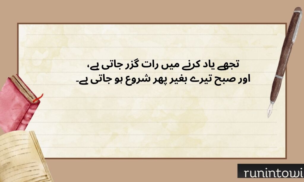 2 Line Miss You Shayari for Status