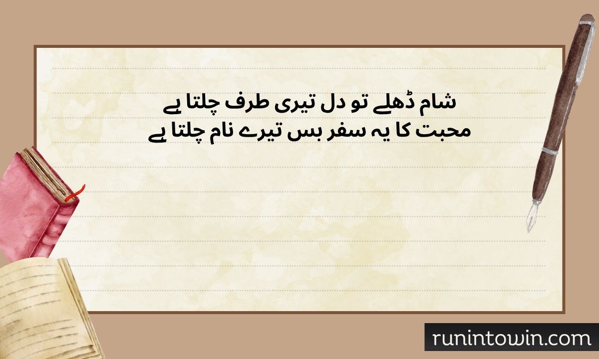 267+ Beautiful Good Evening Love Messages for Him or Her 2026