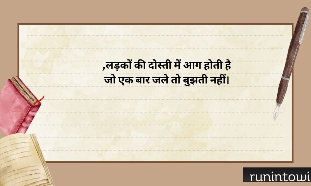 Dosti Attitude Shayari in Hindi for Boy