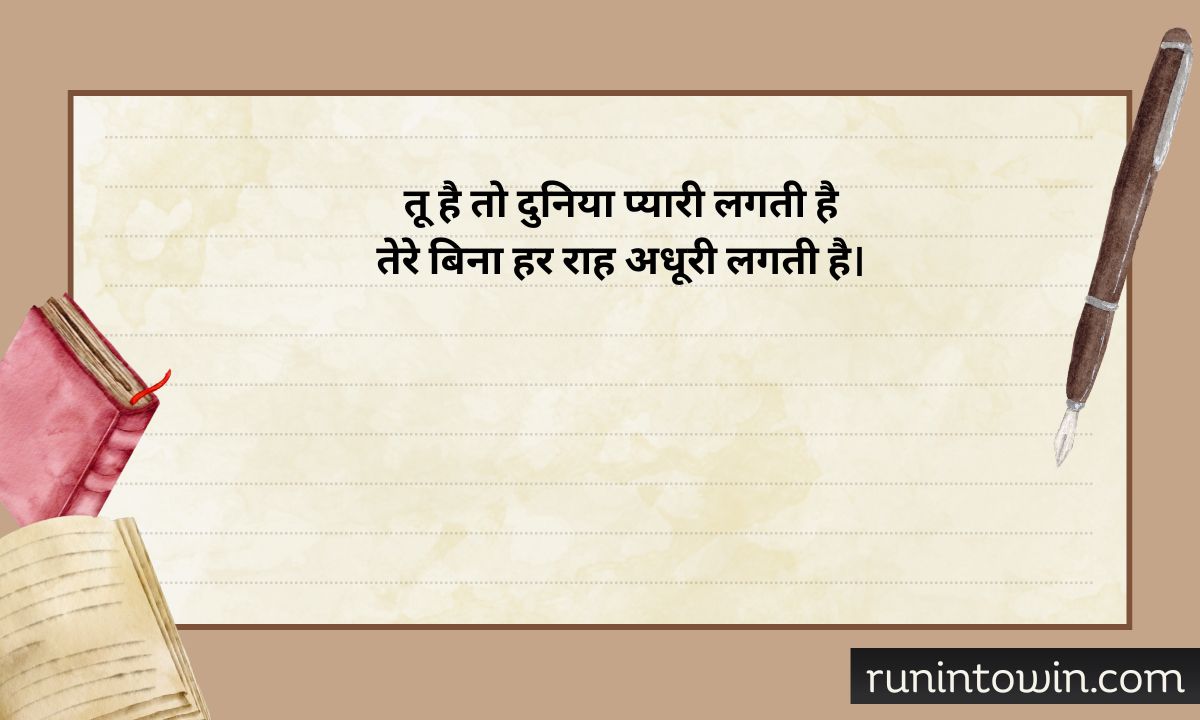 Dosti Shayari 2 Line English – Best Friendship Shayari 2026 (2)