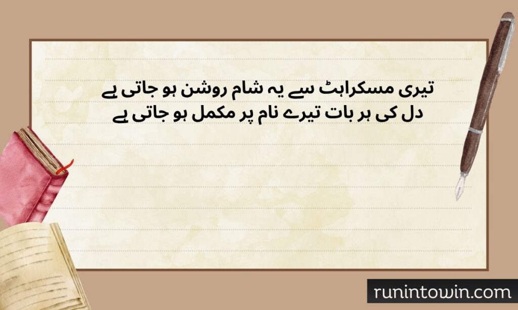 Good evening love message to make her smile