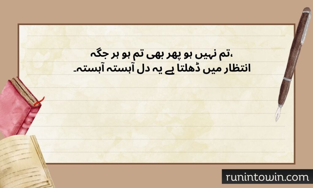 Heart Touching Love Intezaar Shayari in English (1)