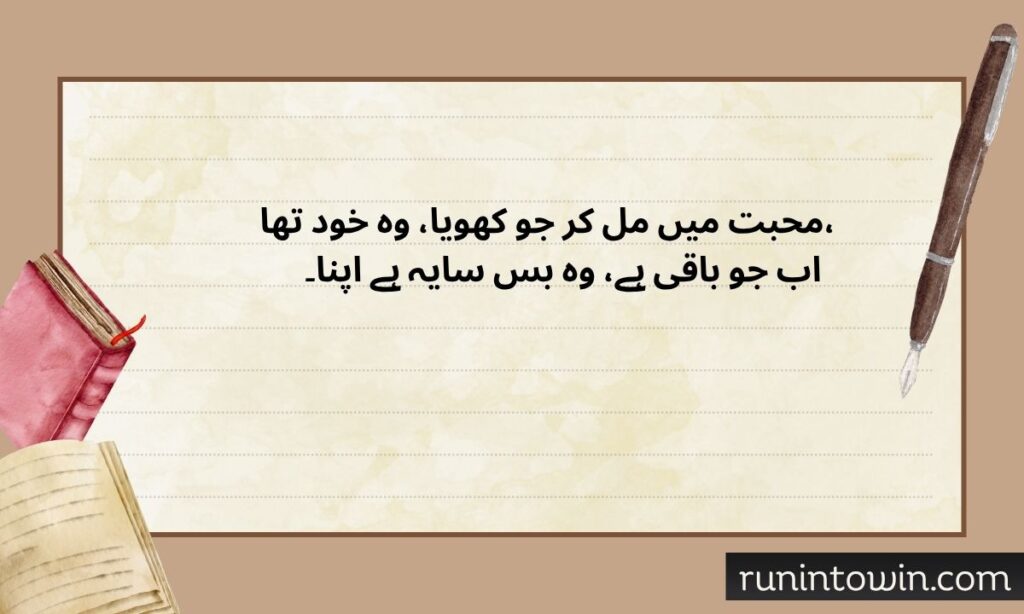 Heart Touching Sad Shayari In Roman English