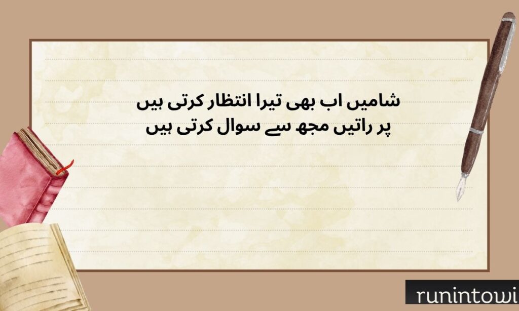 Heart Touching Sad Shayari In Roman English (2)