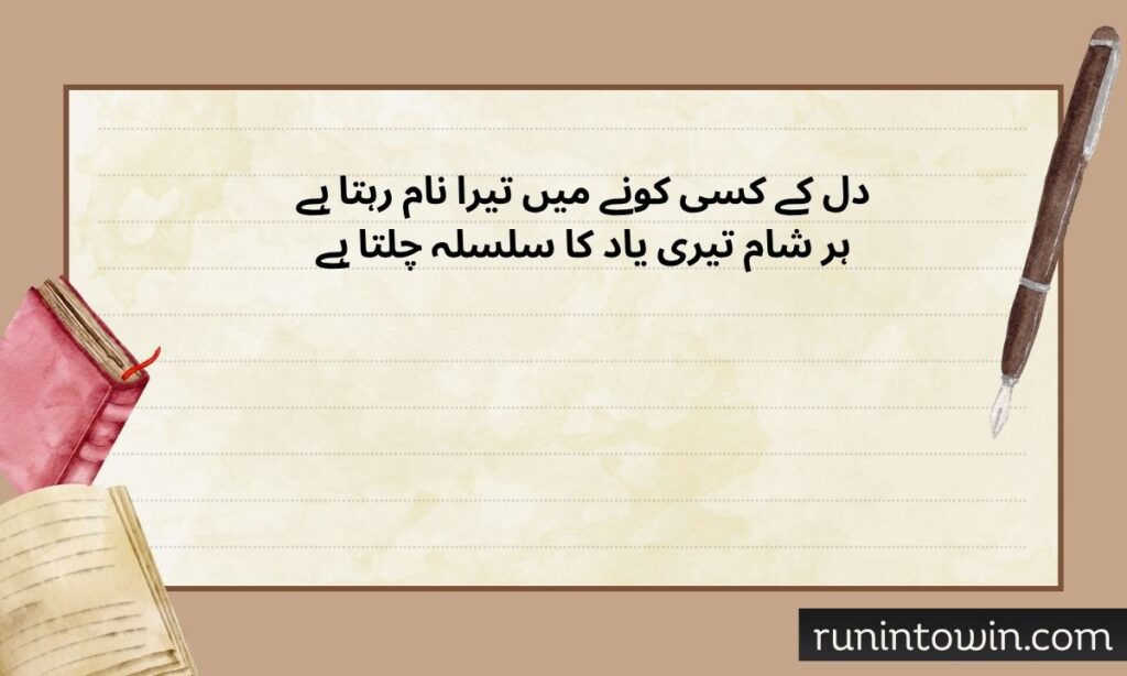 Heart touching good evening message to my love