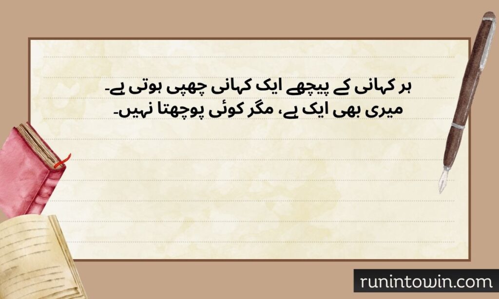 Heart touching sad shayari in english for instagram