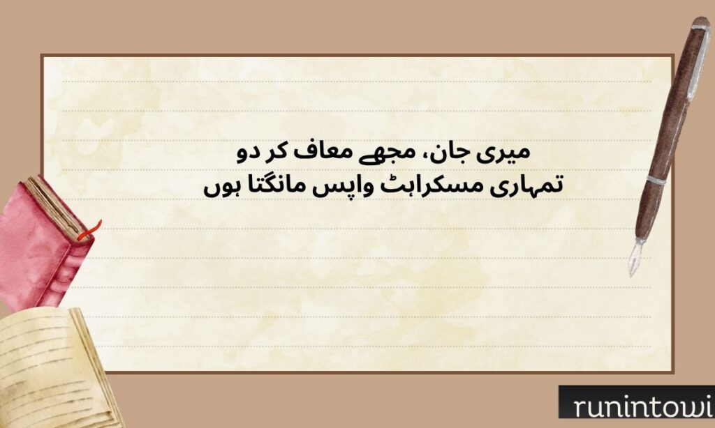 Heart touching sorry messages for girlfriend