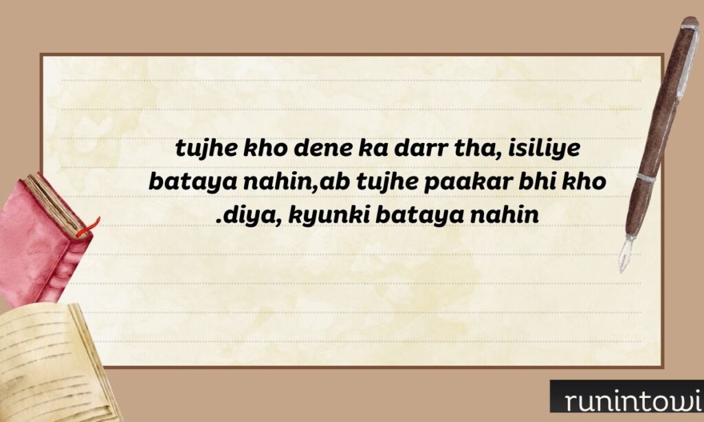 One Sided Love Shayari In Hindi English