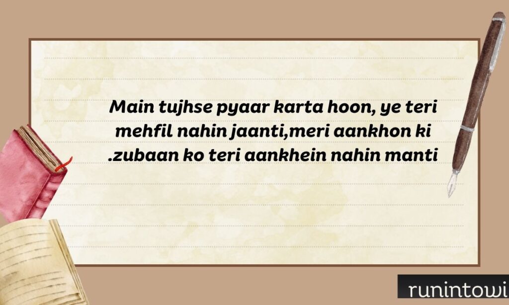 One Sided Love Shayari in English in Urdu