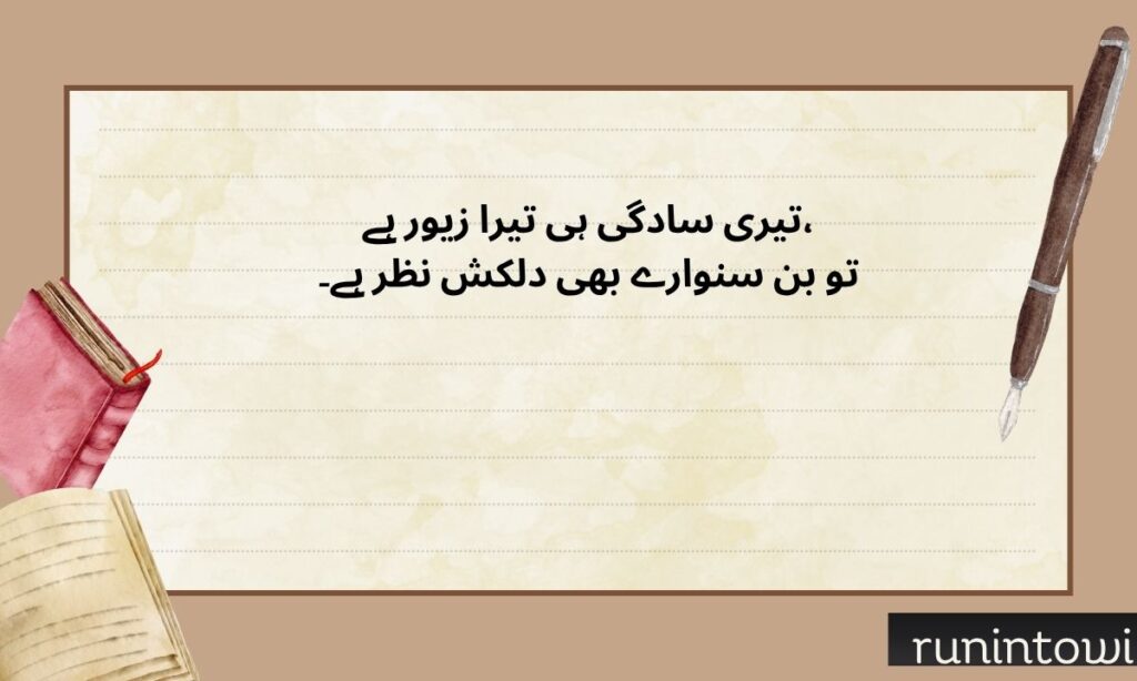 Tareef Shayari in English for Sweet Girls in Urdu