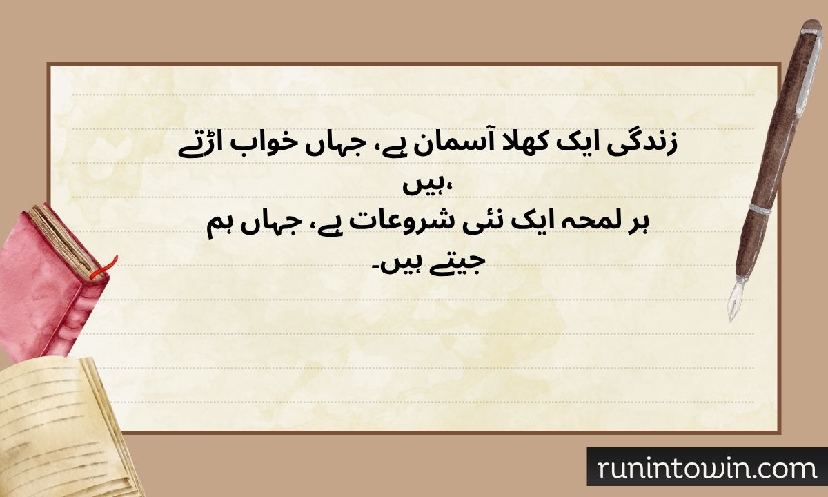 Zindagi Shayari On Life In English 2 Lines Text 2026 (1)