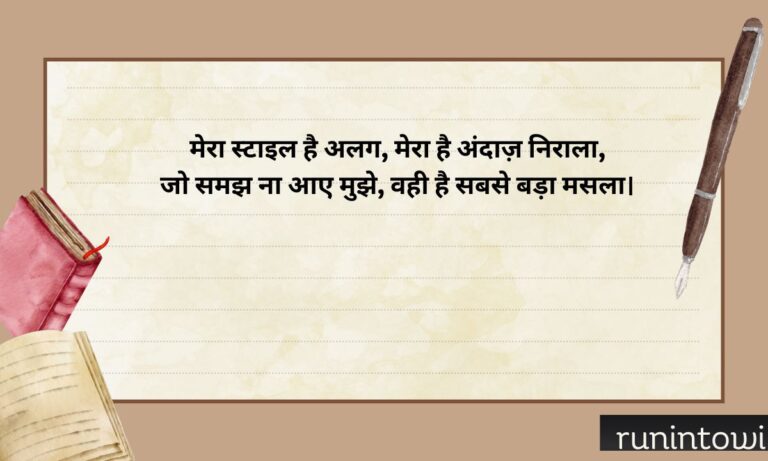 153+ 2 Line Attitude Shayari in English to Show Your Swagger (2026)