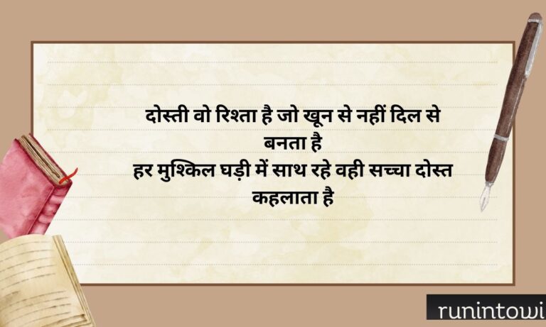 153+ Heart-Touching Friendship Shayari in English Best Dosti Lines (2026)