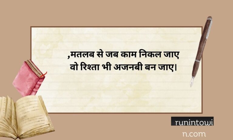 157+ Powerful Selfish Shayari in Hindi for Fake People (2026)