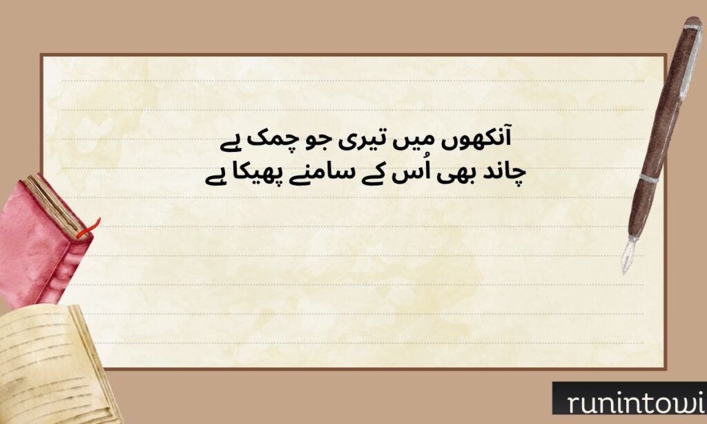 2 Line Compliments Shayari for a Beautiful Girl