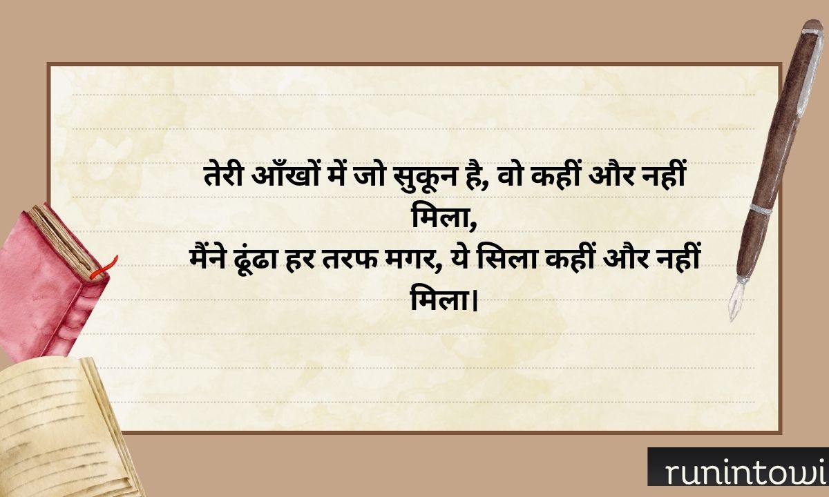 251+ Beautiful Shayari on Eyes in English Deep & Romantic Lines (2026)