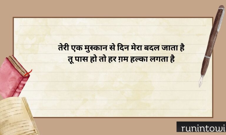 251+ Love Shayari in English Romantic, Heart-Touching & Cute Shayari (2026)