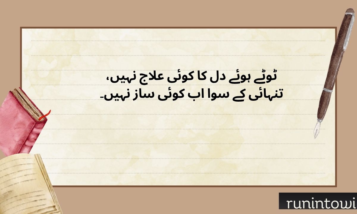 272+ Best Heart Broken Shayari in English Emotional 2-Line Shayari (2026)