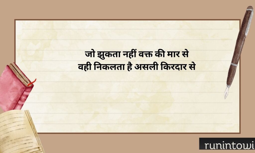 Attitude Shayari in English for Boy