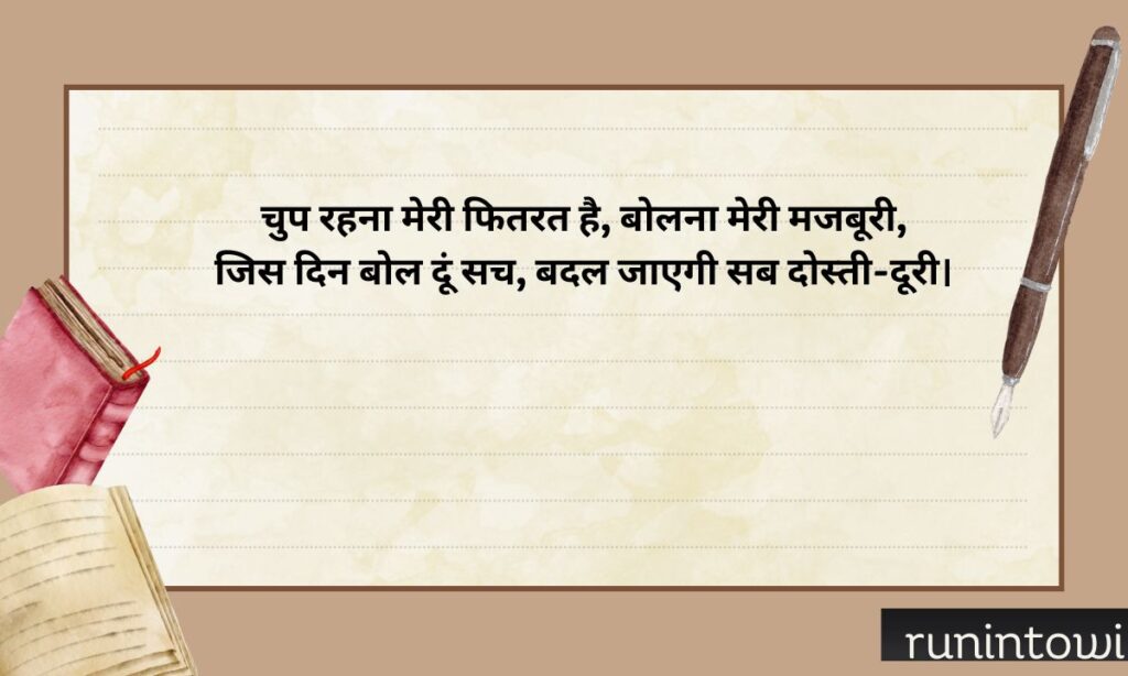 Best 2 Line Attitude Shayari in English