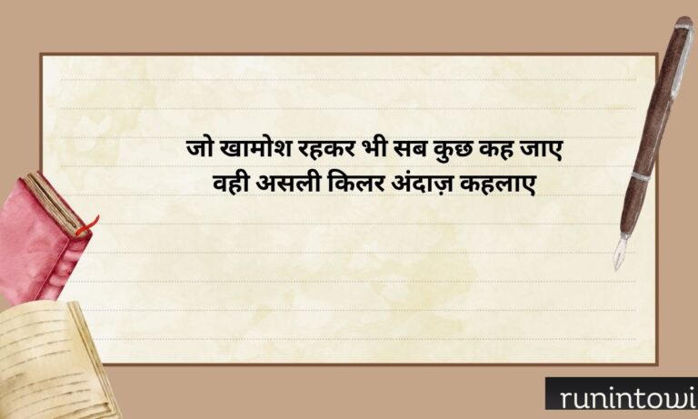 Best Attitude Shayari in English Heart-Touching & Royal 2 Line Shayari (2026)