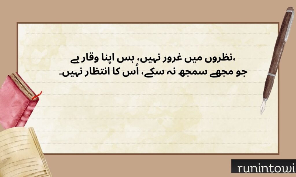 Boys Attitude Shayari In English