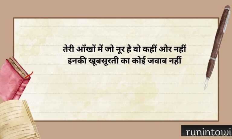 Heart-Touching Eyes Shayari in English 2-Line Aankhon Par Shayari (2026)