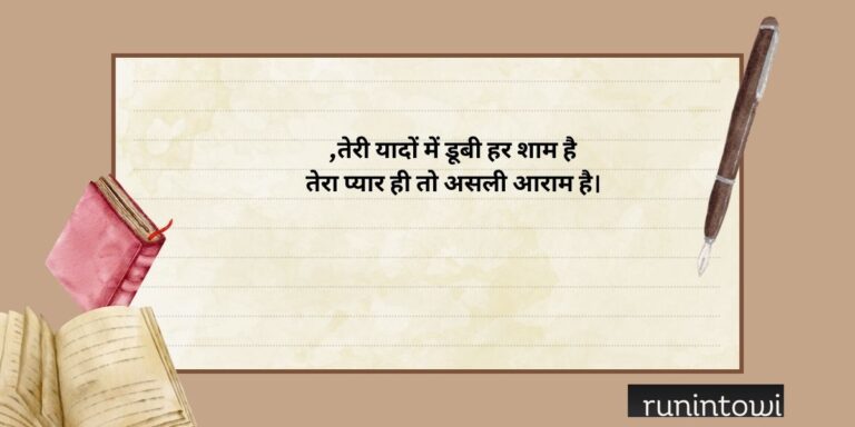 Heart-Touching Hindi Love Shayari in English (2026)