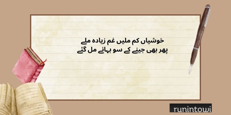 Heart Touching Zindagi Shayari on Life in English