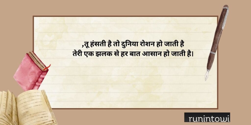 Heart touching hindi love shayari for her