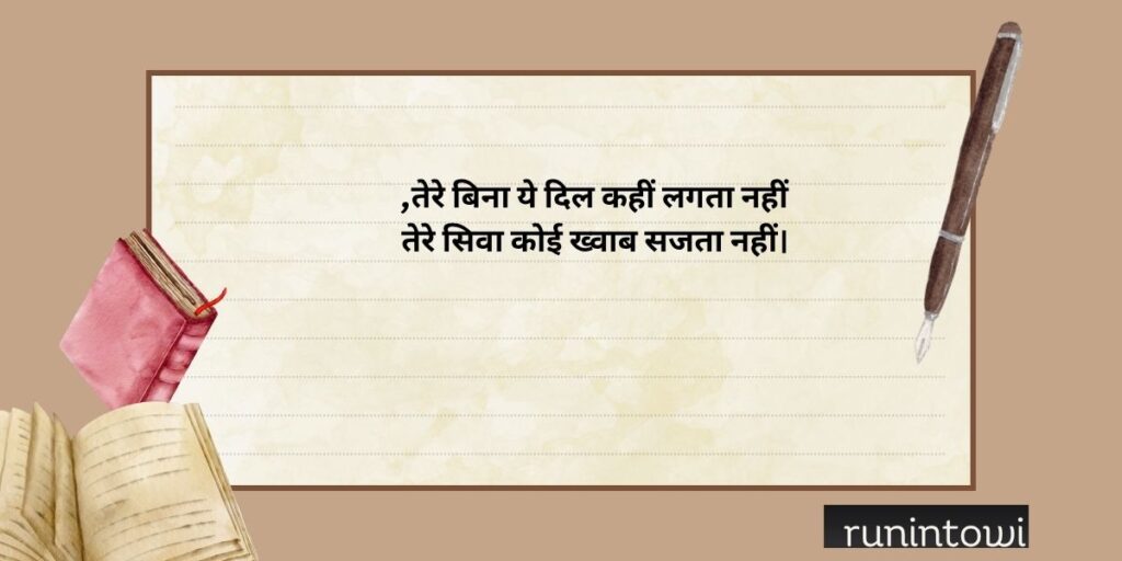 Heart touching hindi love shayari in english