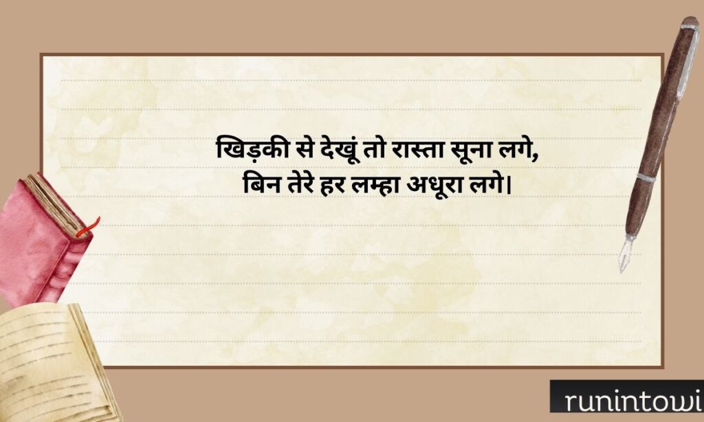 Intezaar Shayari in English