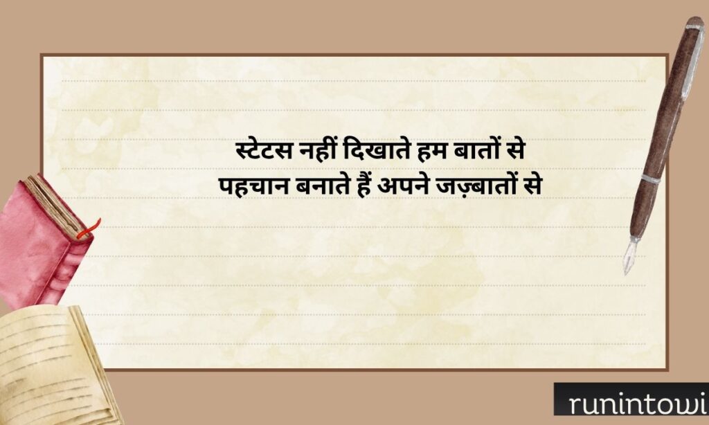 Killer Attitude Status Shayari