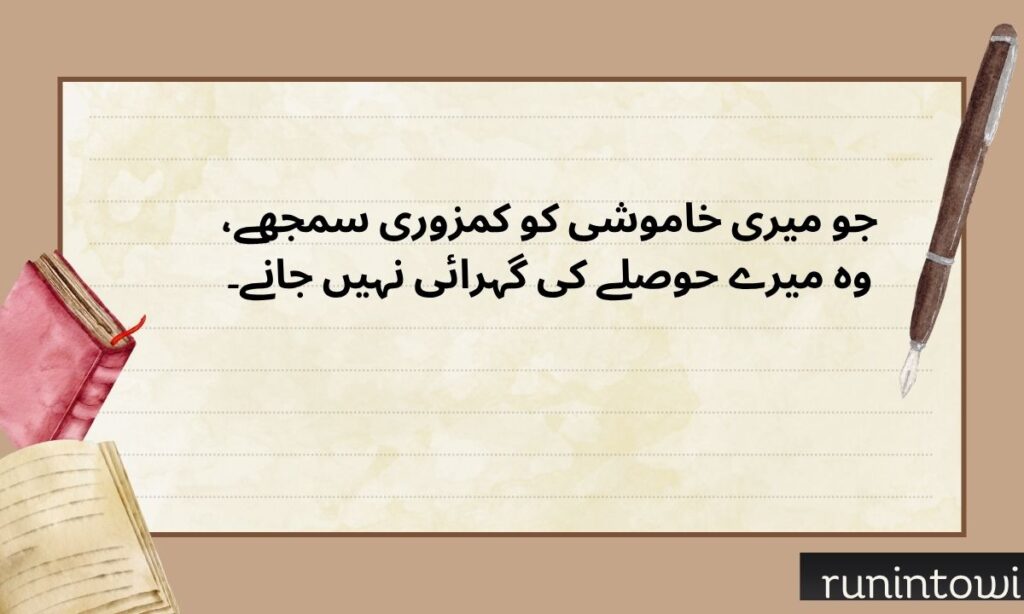Life shayari in english attitude (1)