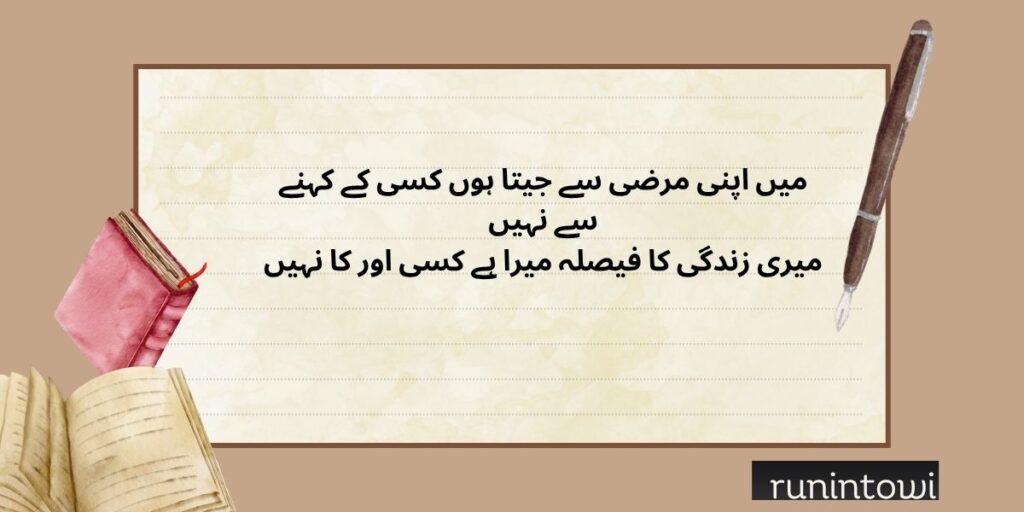 Life shayari in english attitude