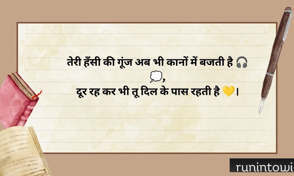 Miss you shayari in english 2026 with emoji