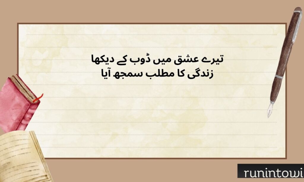 Romantic Tareef Shayari for a Beautiful Girl in English