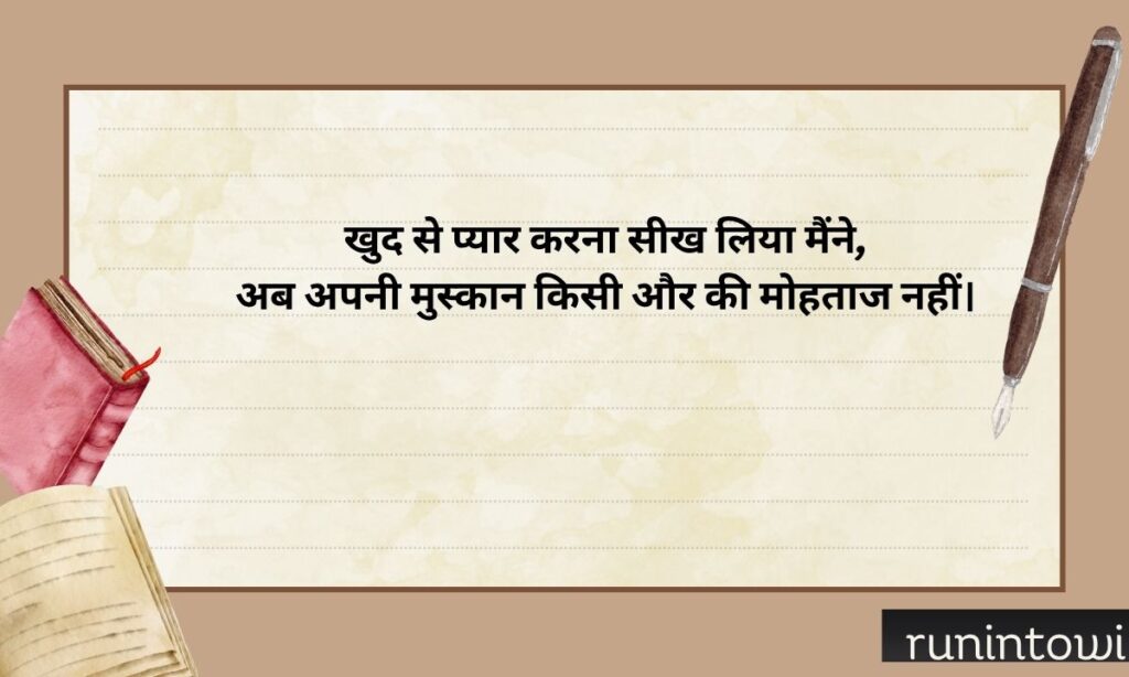 _ Self-Love Smile Quotes