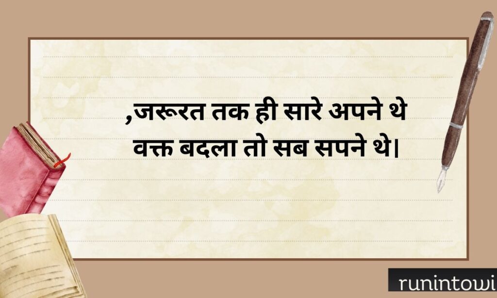 Selfish Shayari (1)